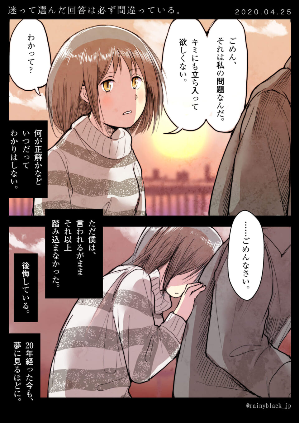 「迷って選んだ回答は必ず間違っている。」