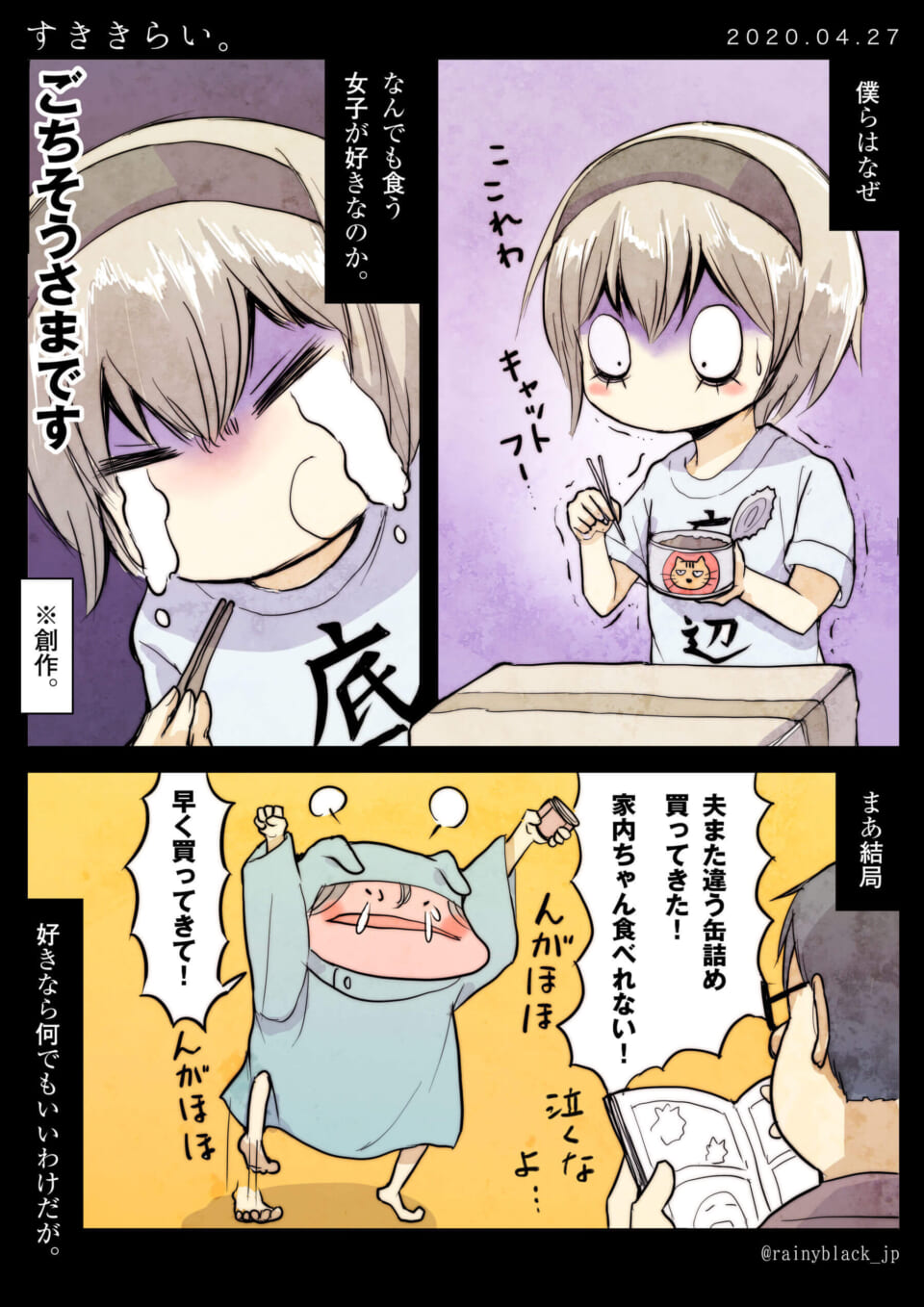 「すききらい」