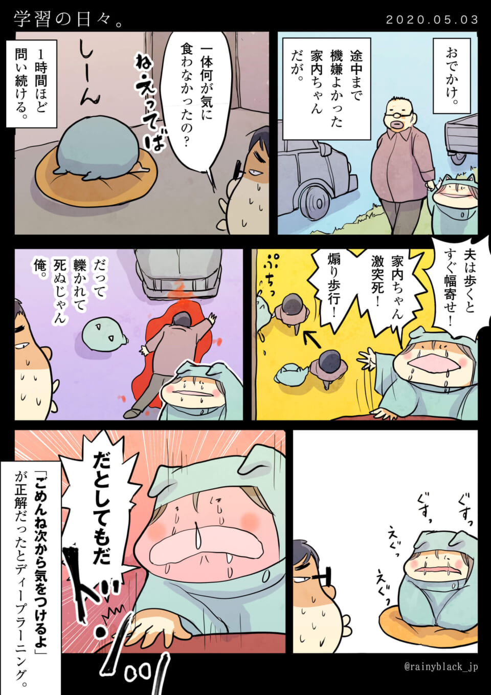 「学習の日々。」