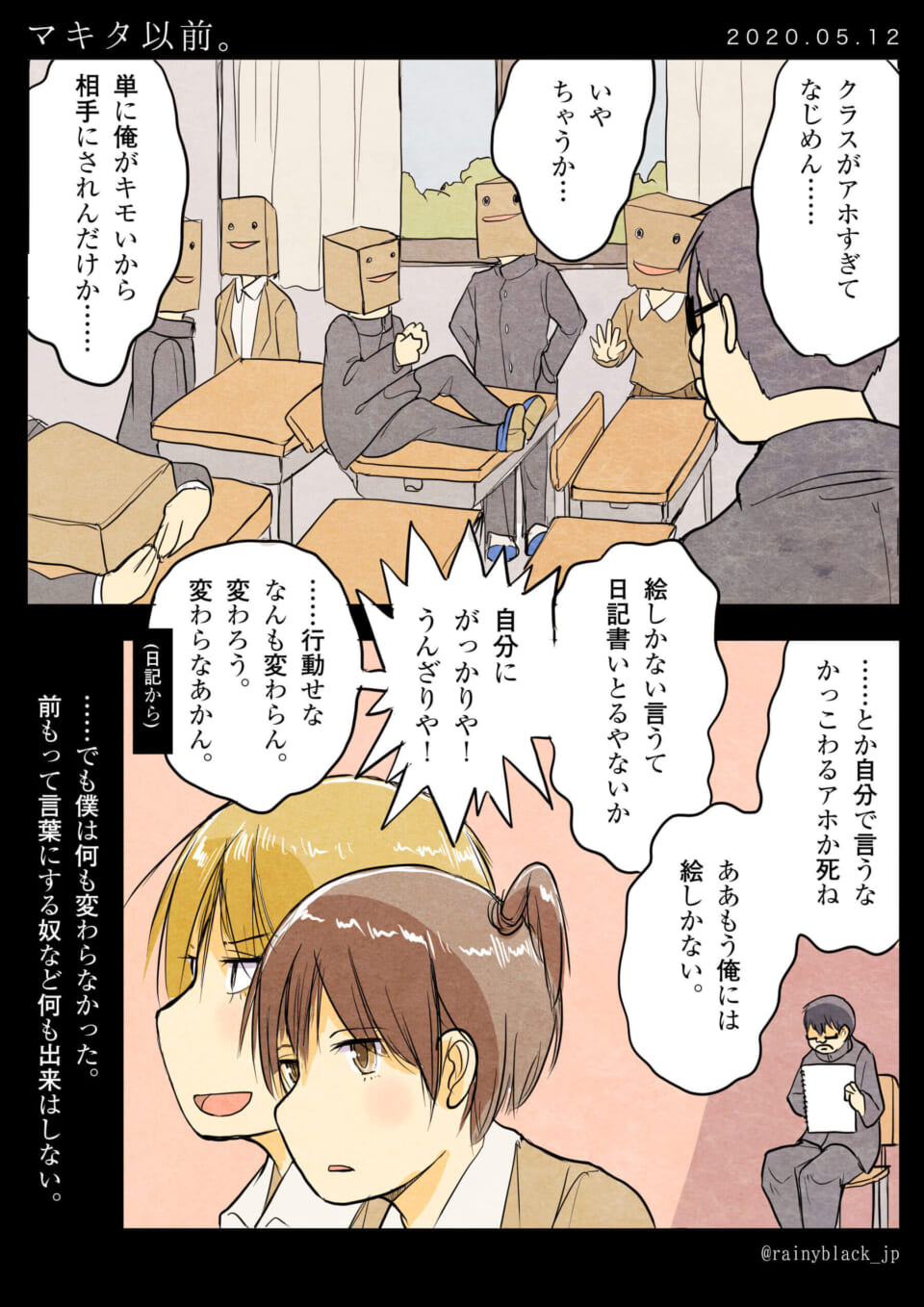 「マキタ以前。」