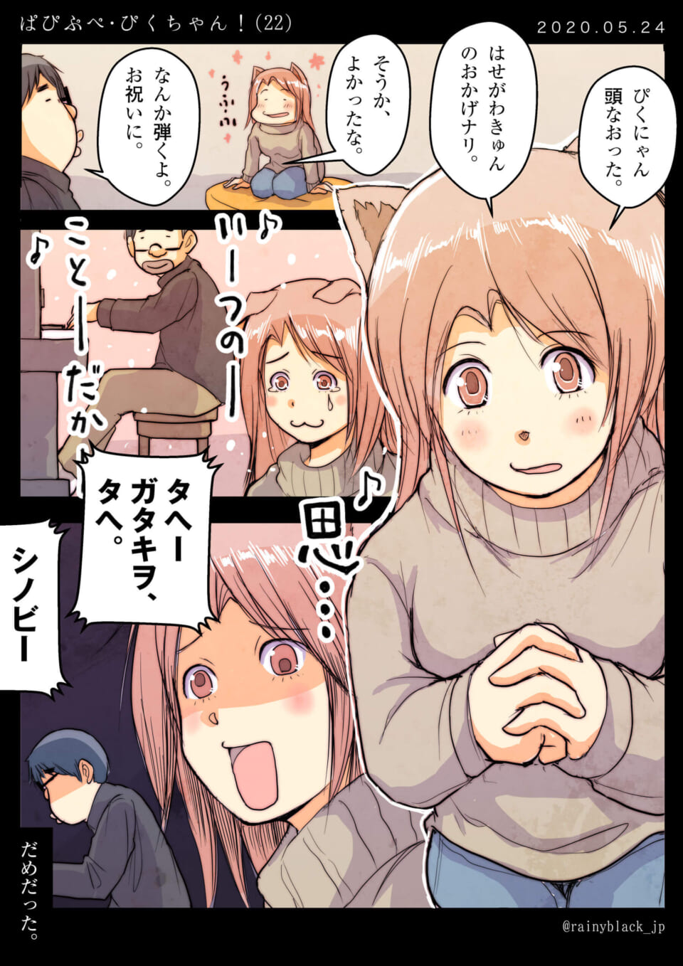 「ぱぴぷぺ・ぴくちゃん！(22)」