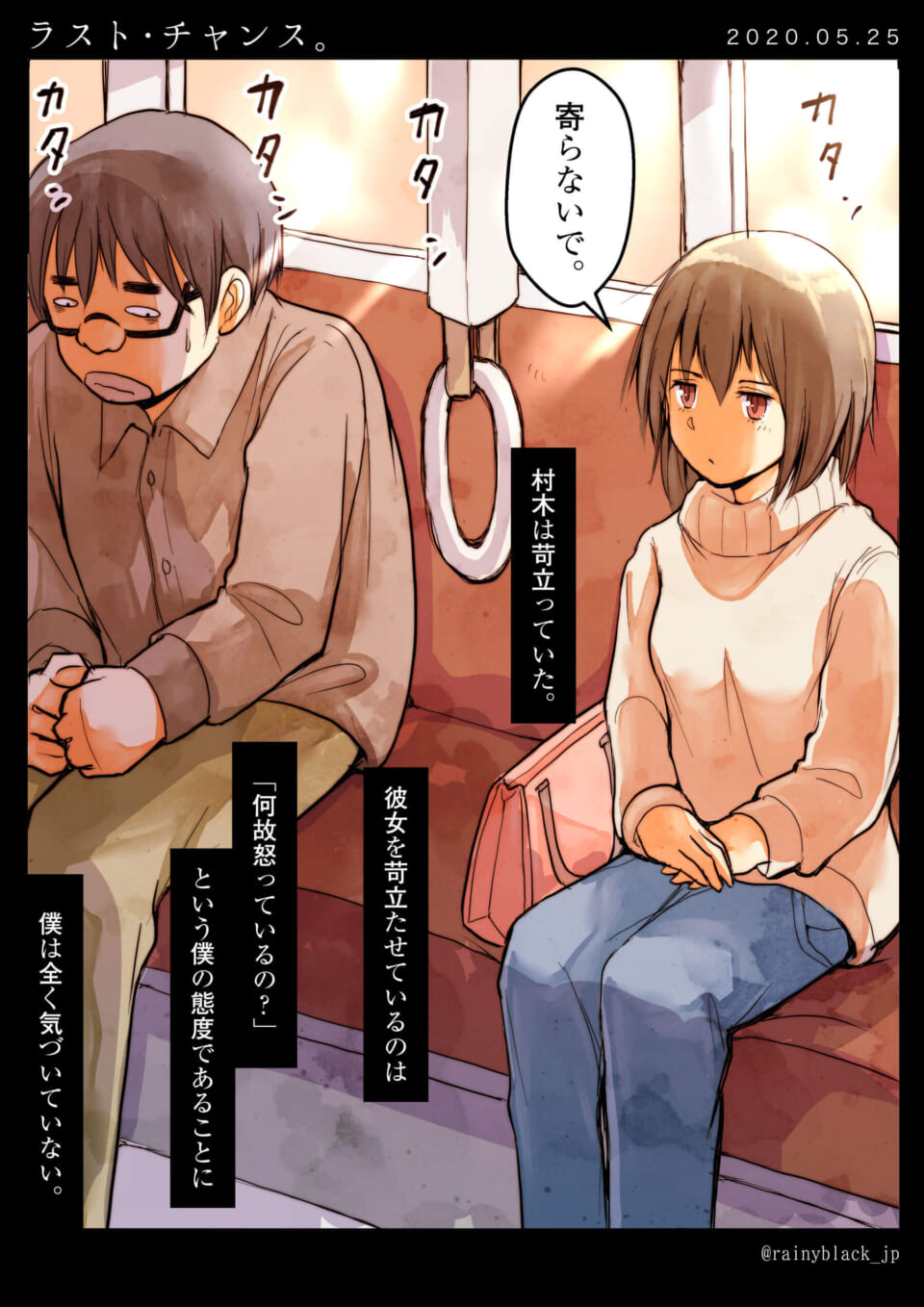 「ラスト・チャンス。」