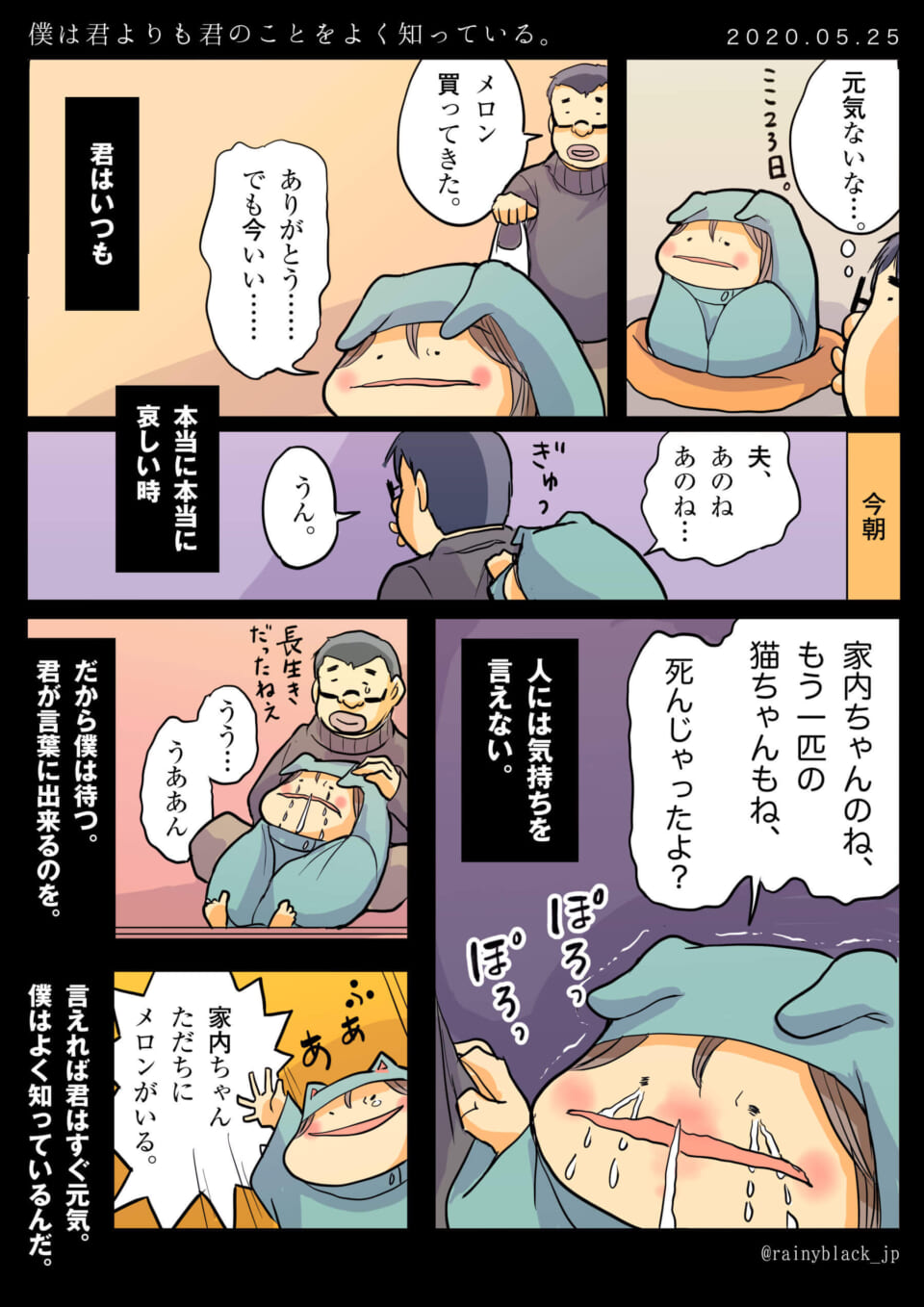 「僕は君よりも君のことをよく知っている。」