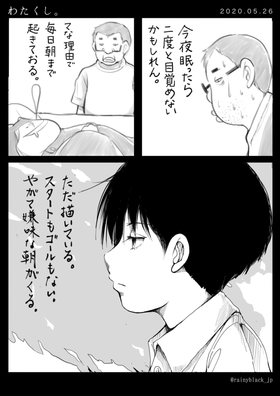 「わたくし。」