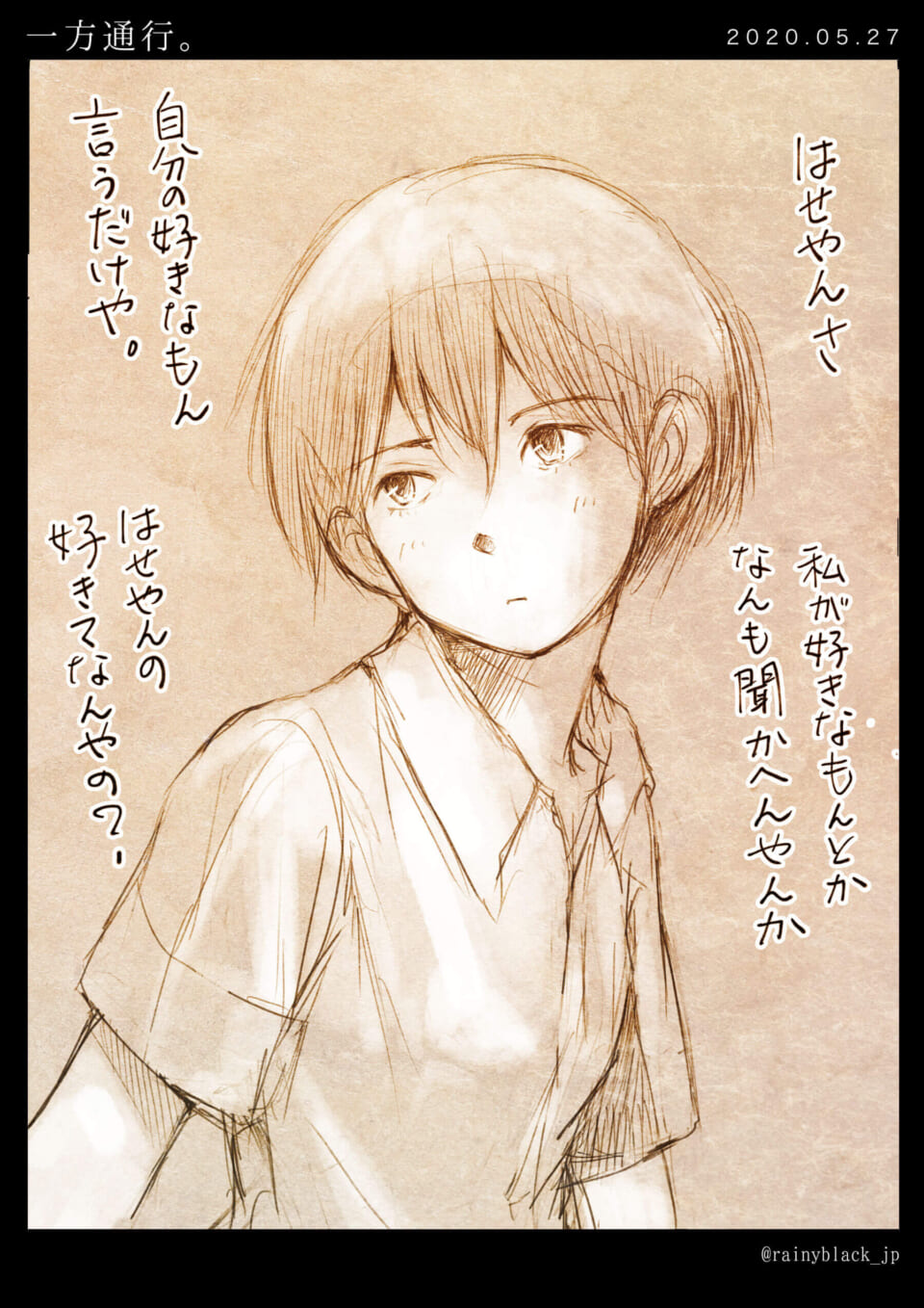 「一方通行。」