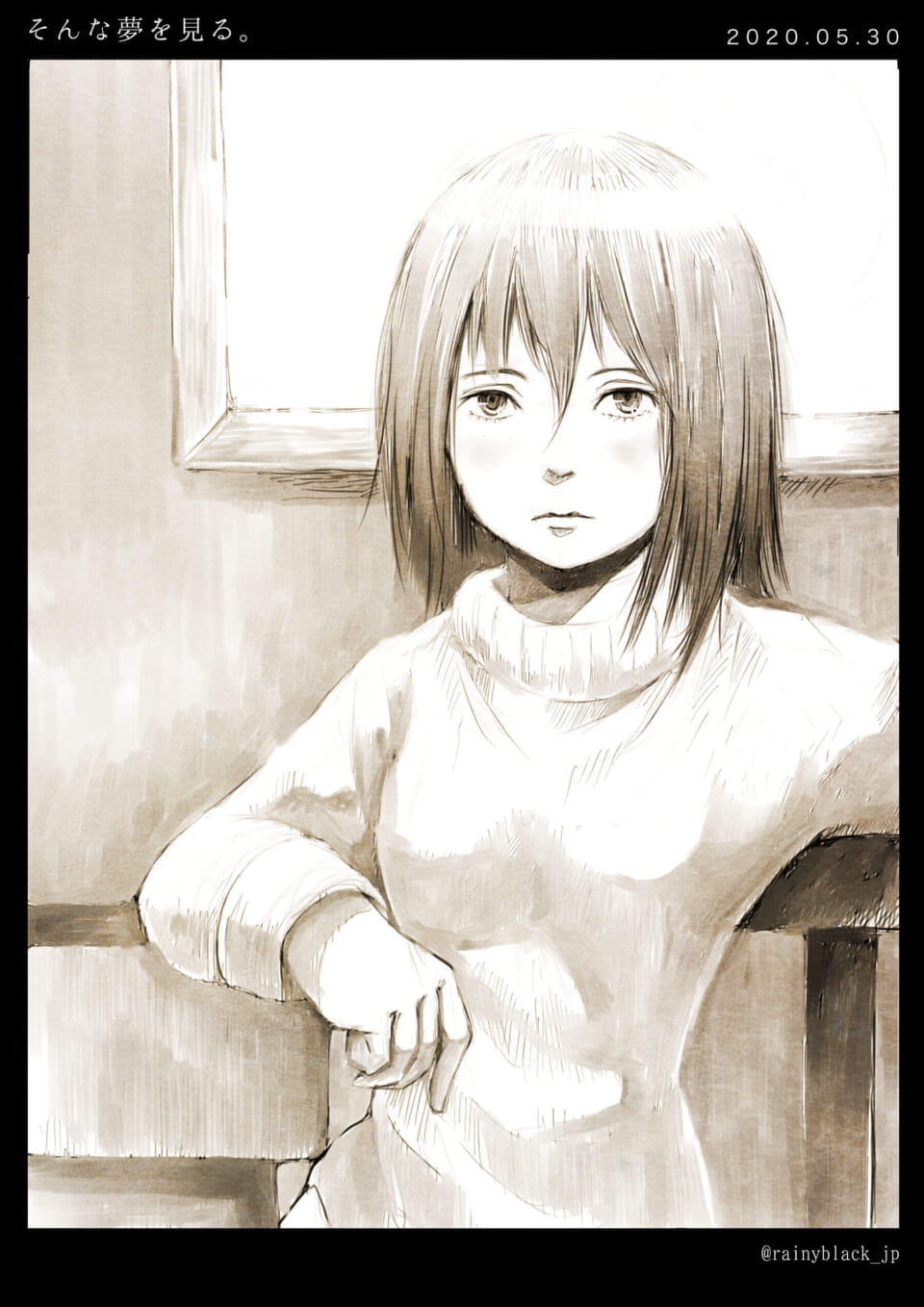 「そんな夢を見る。」