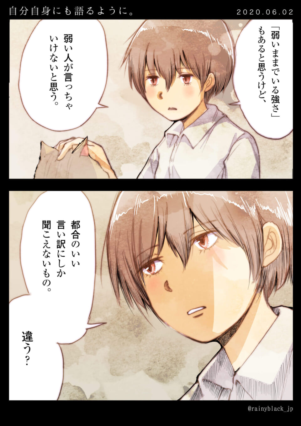 「自分自身にも語るように。」