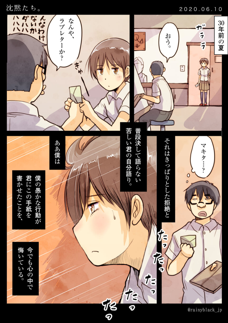 「沈黙たち。」