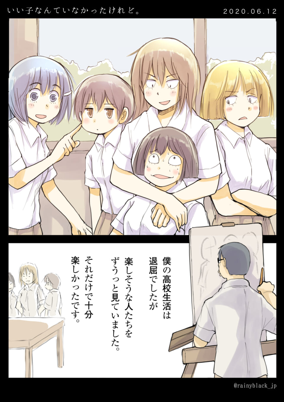 「いい子なんていなかったけれど。」