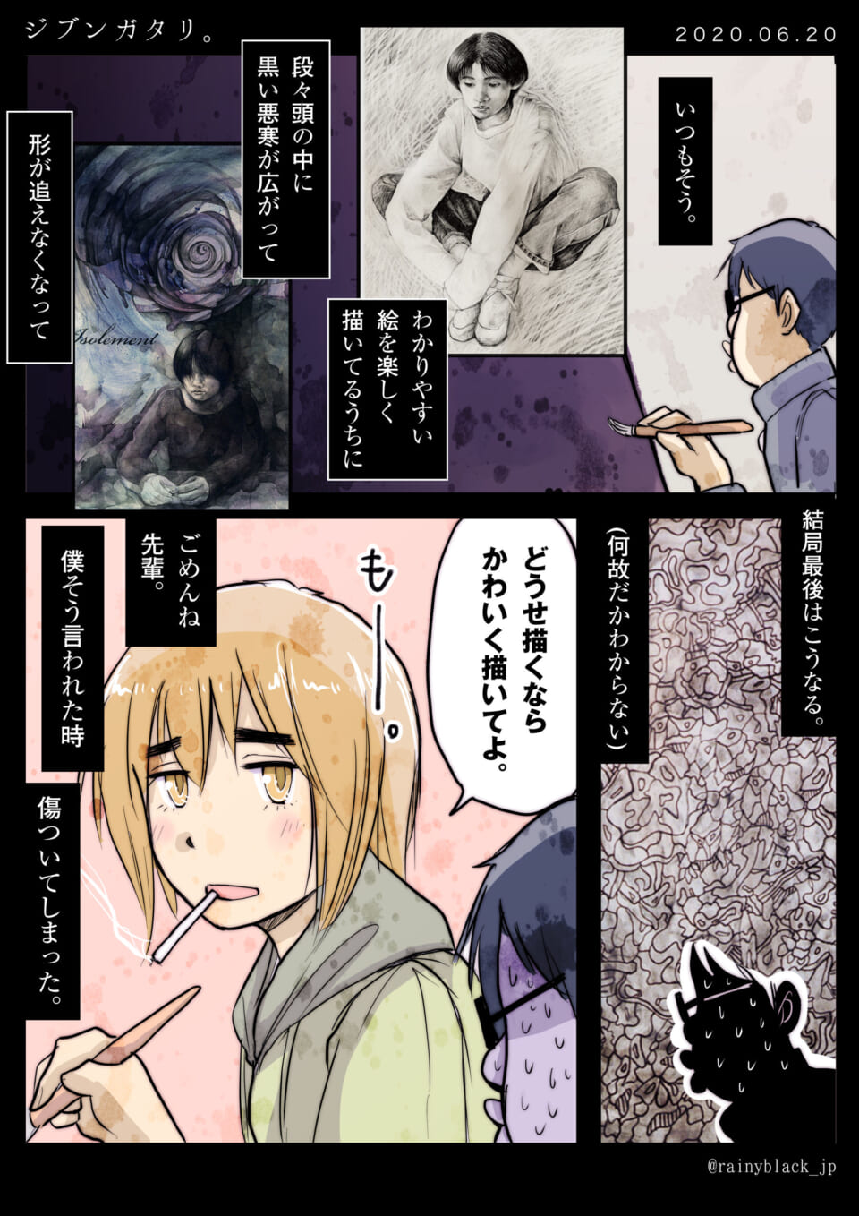 「ジブンガタリ。」