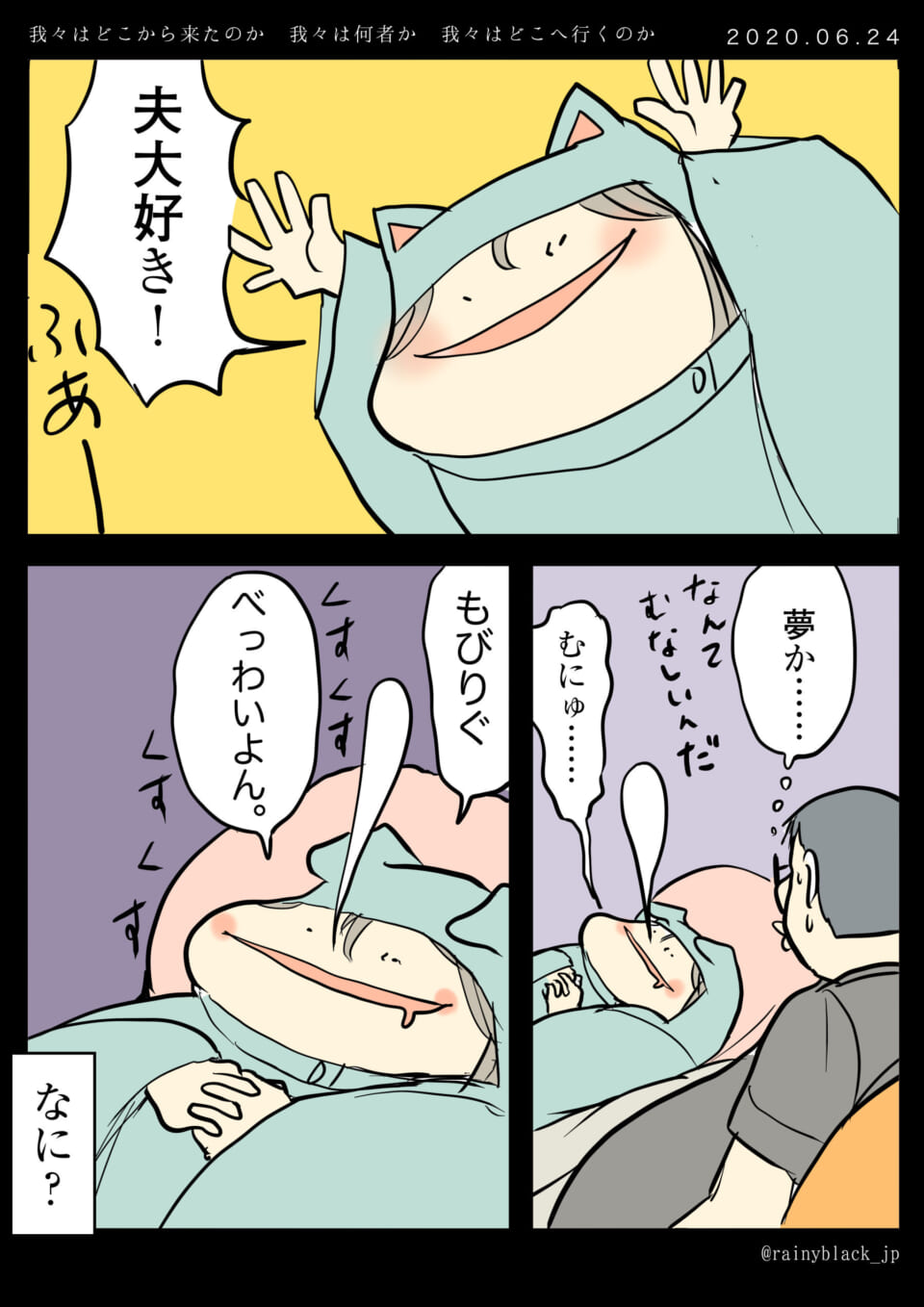 「我々はどこから来たのか 我々は何者か 我々はどこへ行くのか」