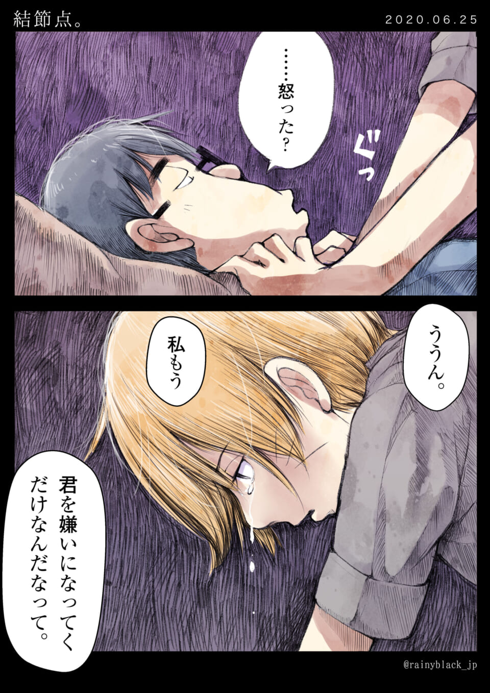 「結節点。」