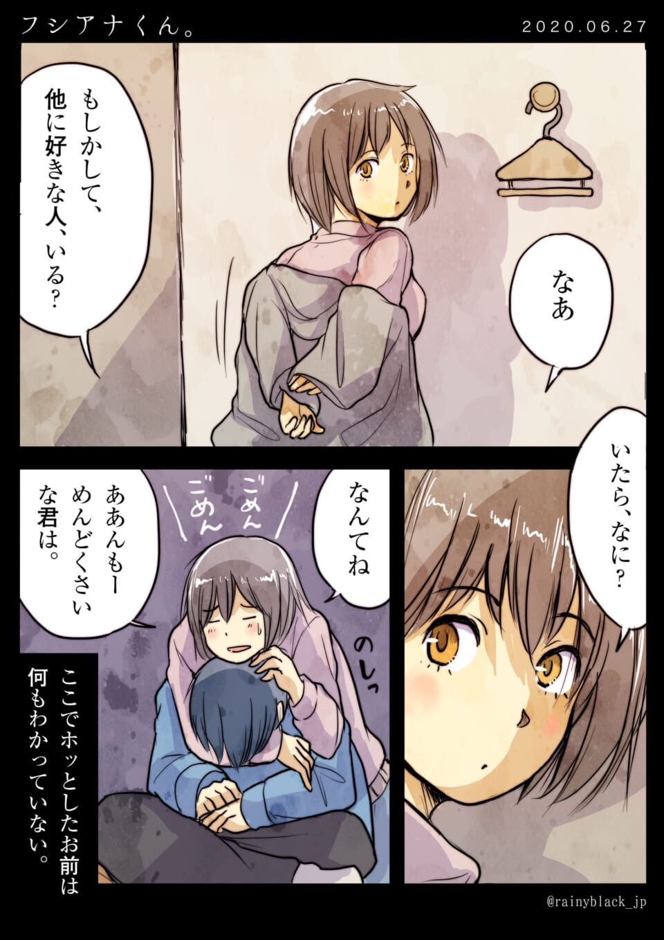「フシアナくん。」