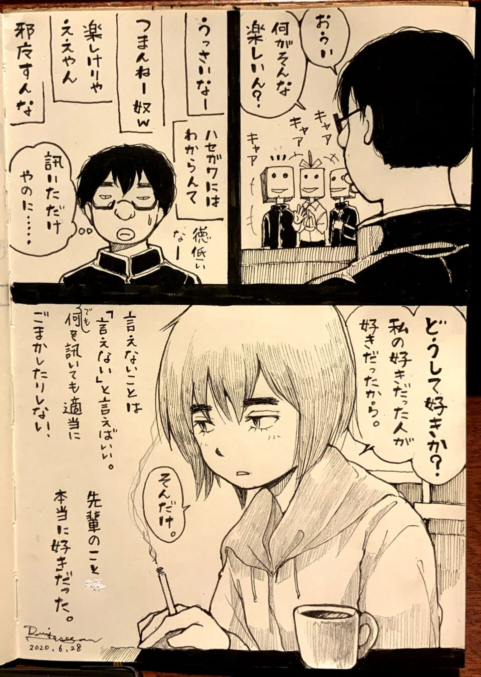 「僕はただ知りたかっただけ。」