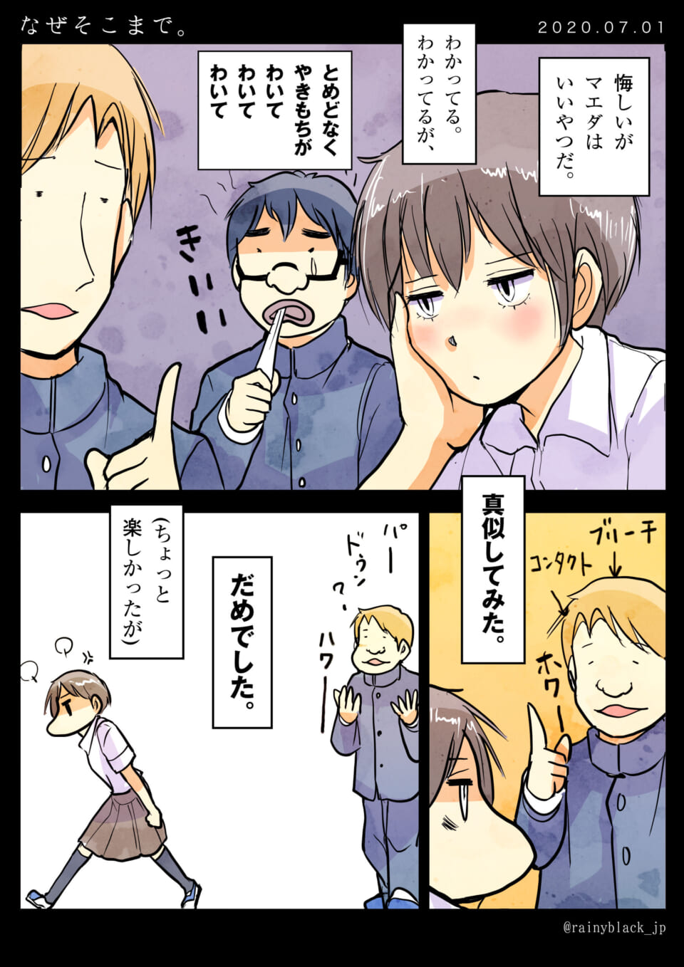 「なぜそこまで。」