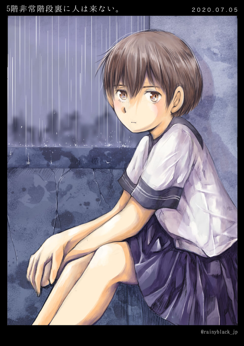 「5階非常階段裏に人は来ない。」