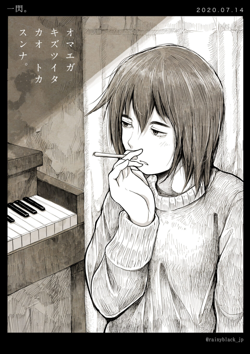 「一閃。」