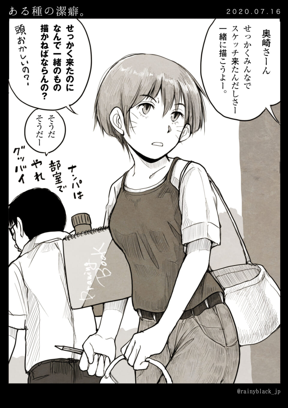 「ある種の潔癖。」