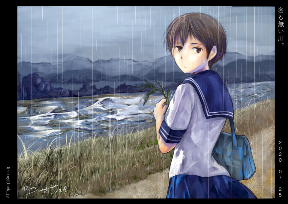 「名も無い川。」