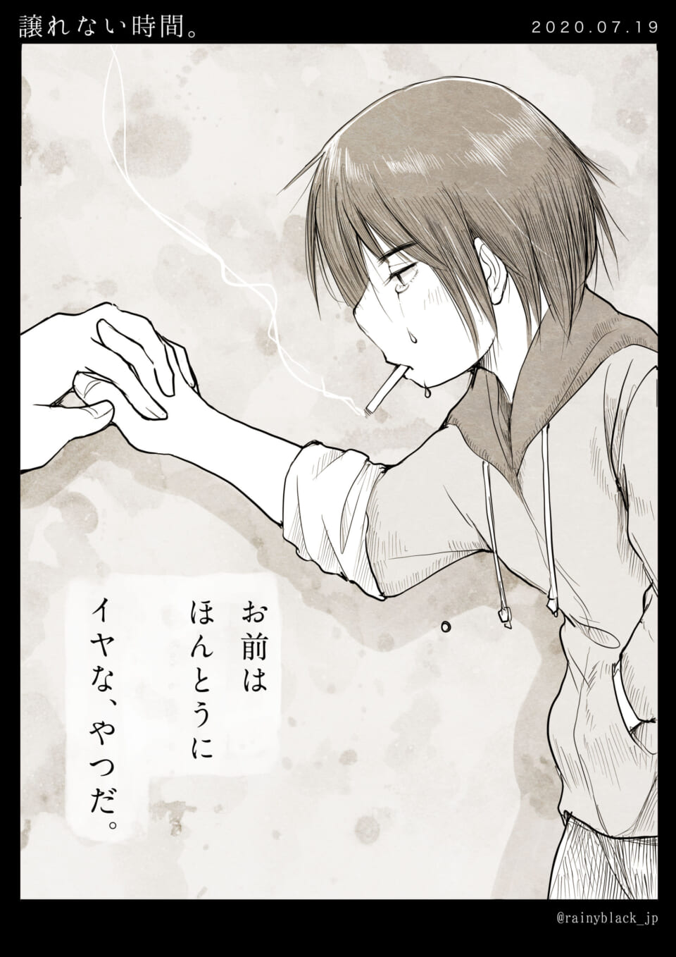 「譲れない時間。」