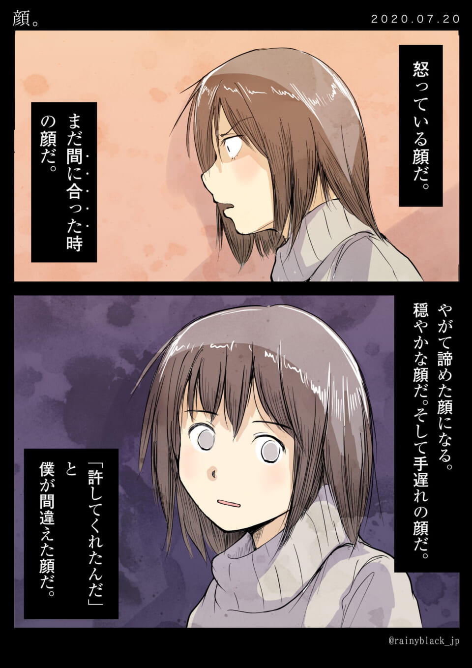 「顔。」