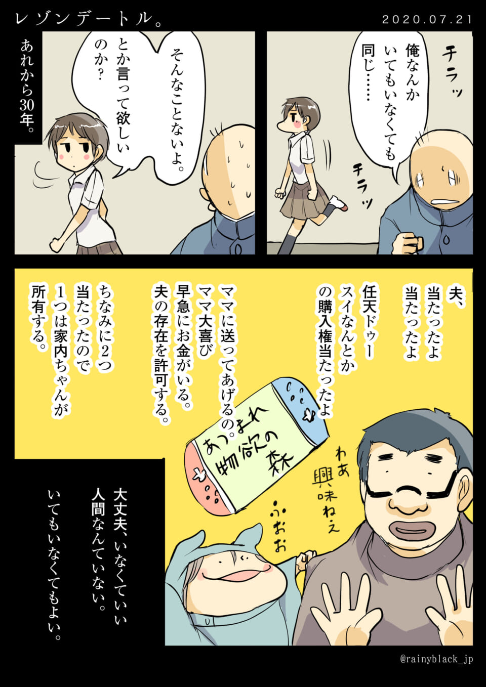 「レゾンデートル。」