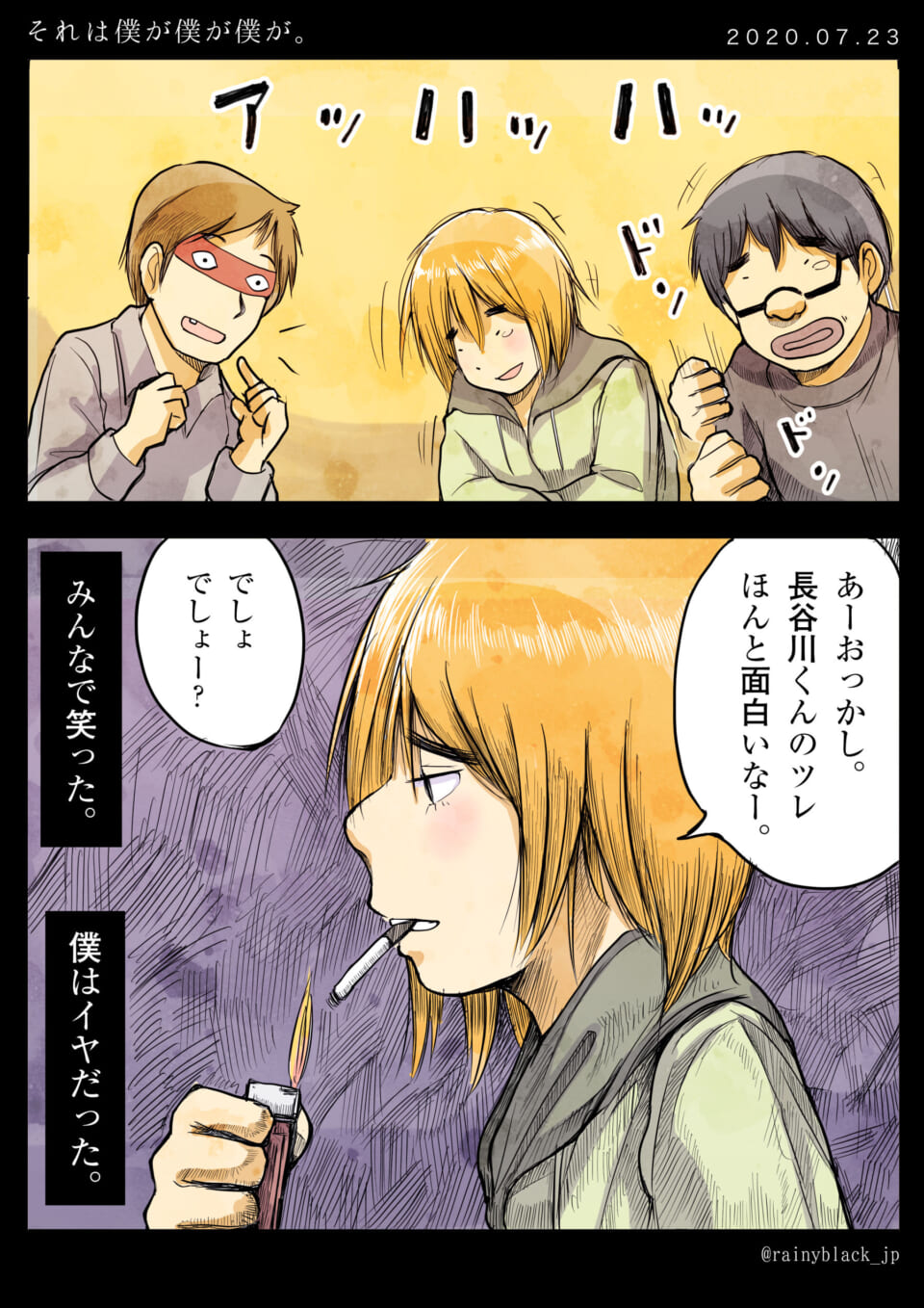 「それは僕が僕が僕が。」