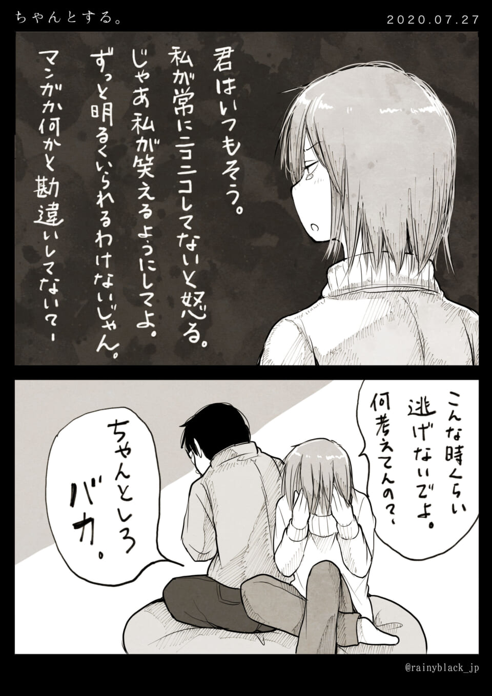 「ちゃんとする。」