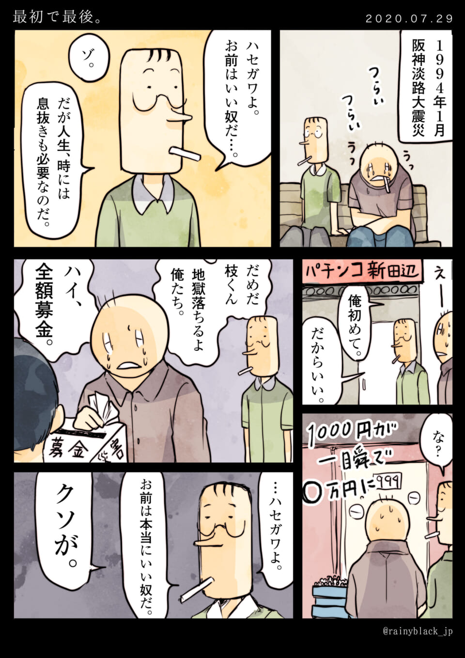 「最初で最後。」