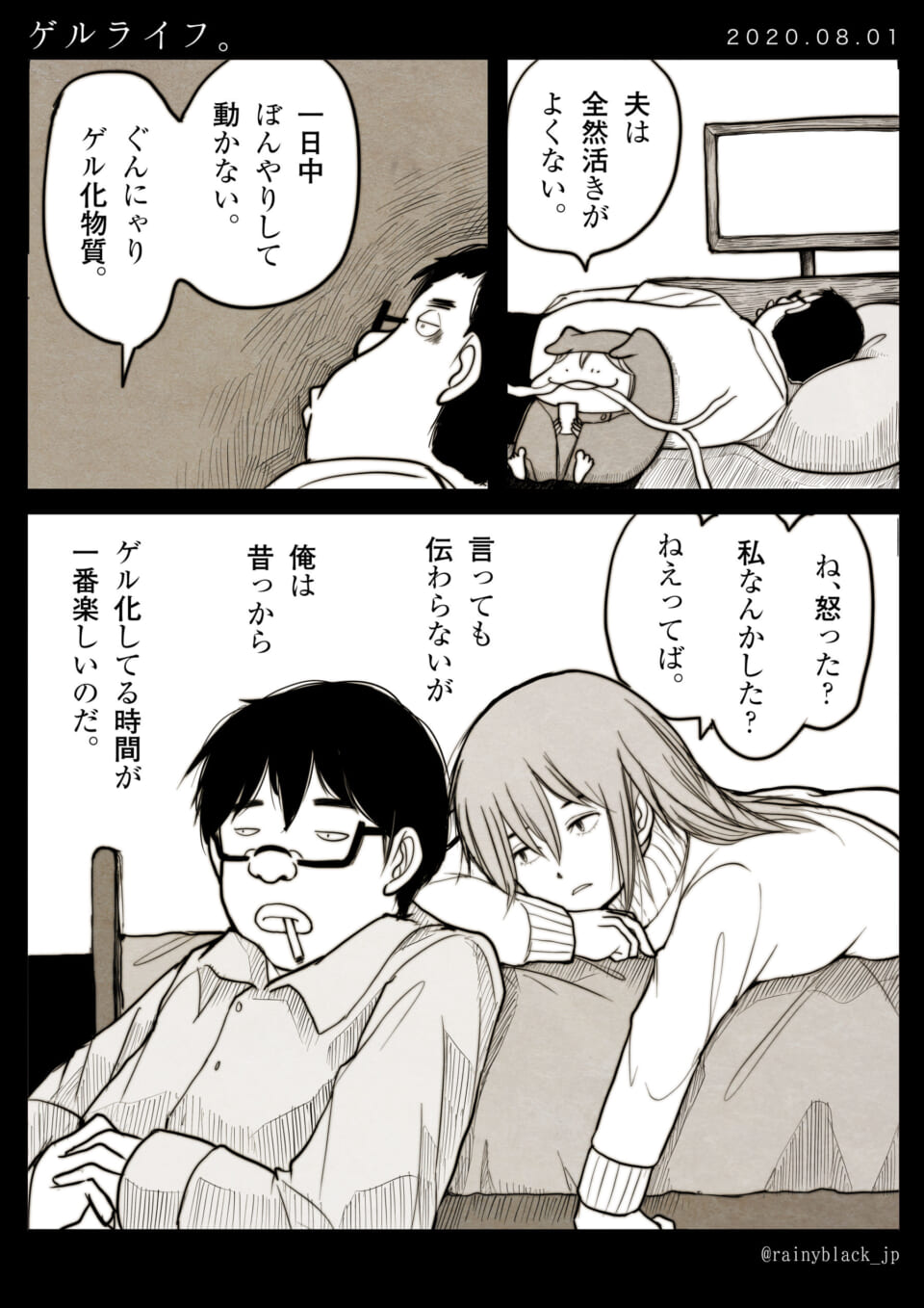 「ゲルライフ。」