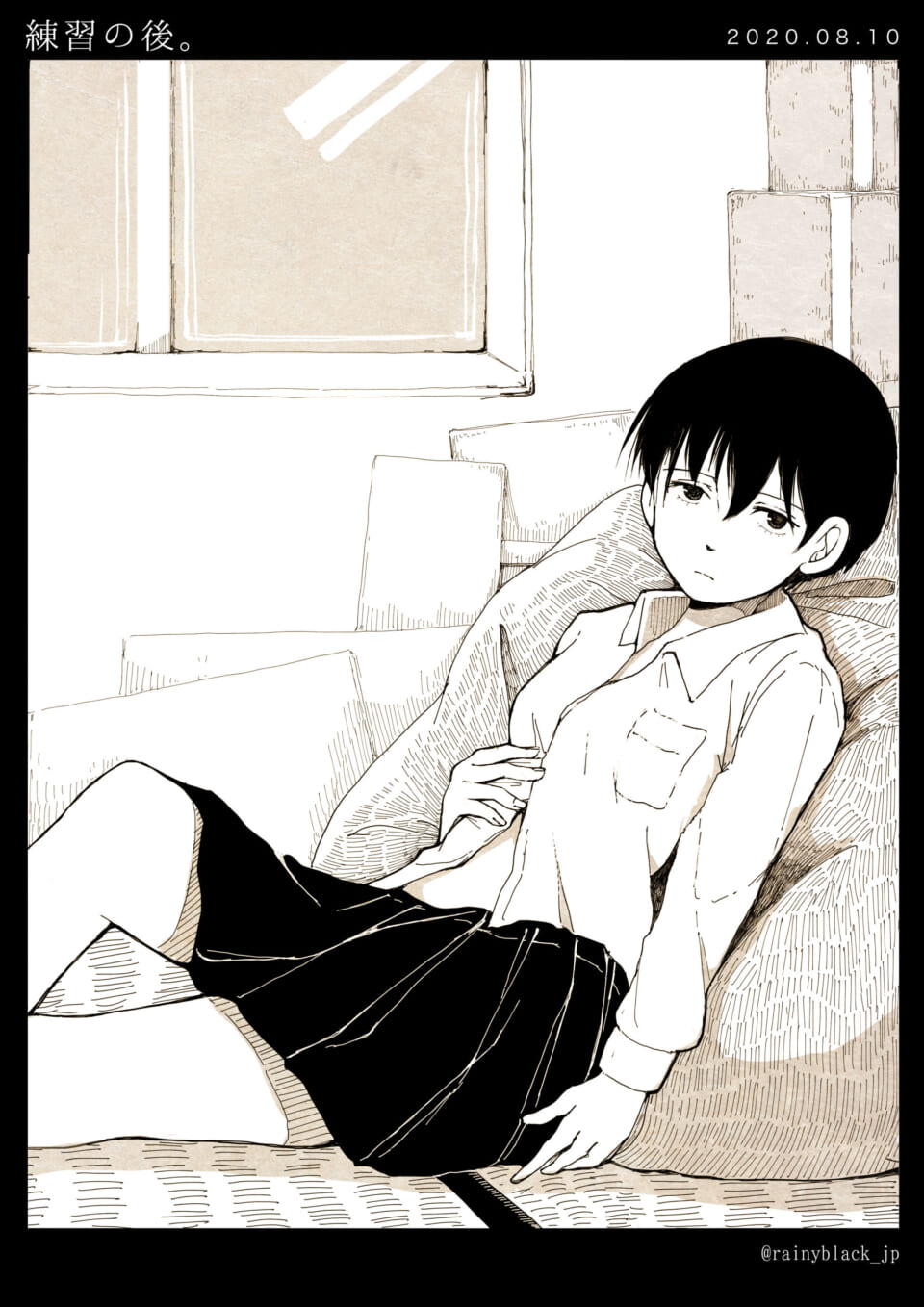 「練習の後。」