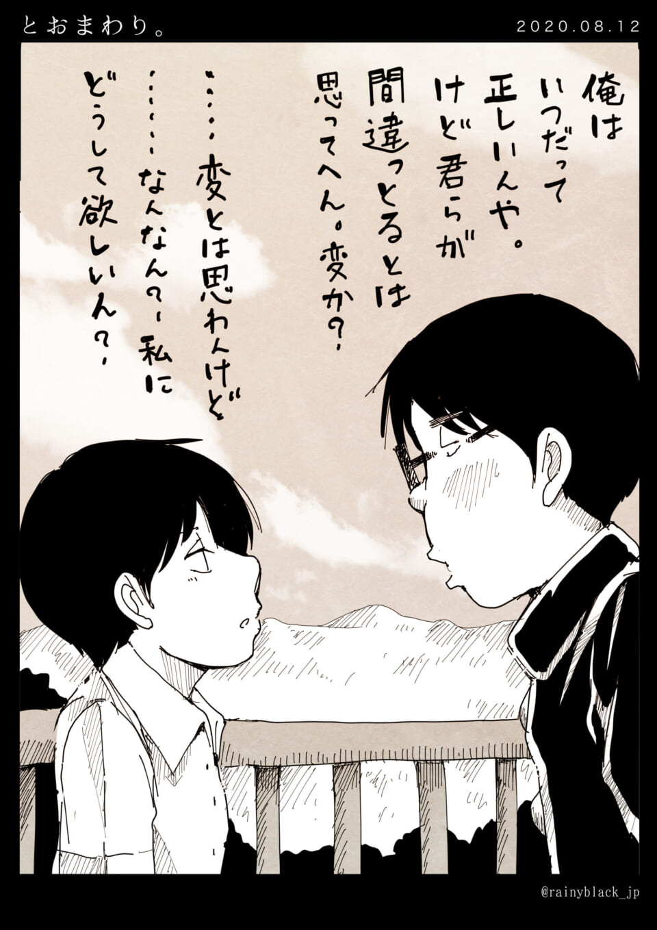 「とおまわり。」
