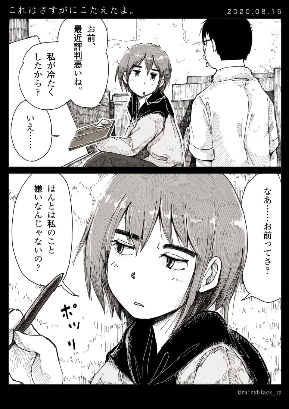 「これはさすがにこたえたよ。」
