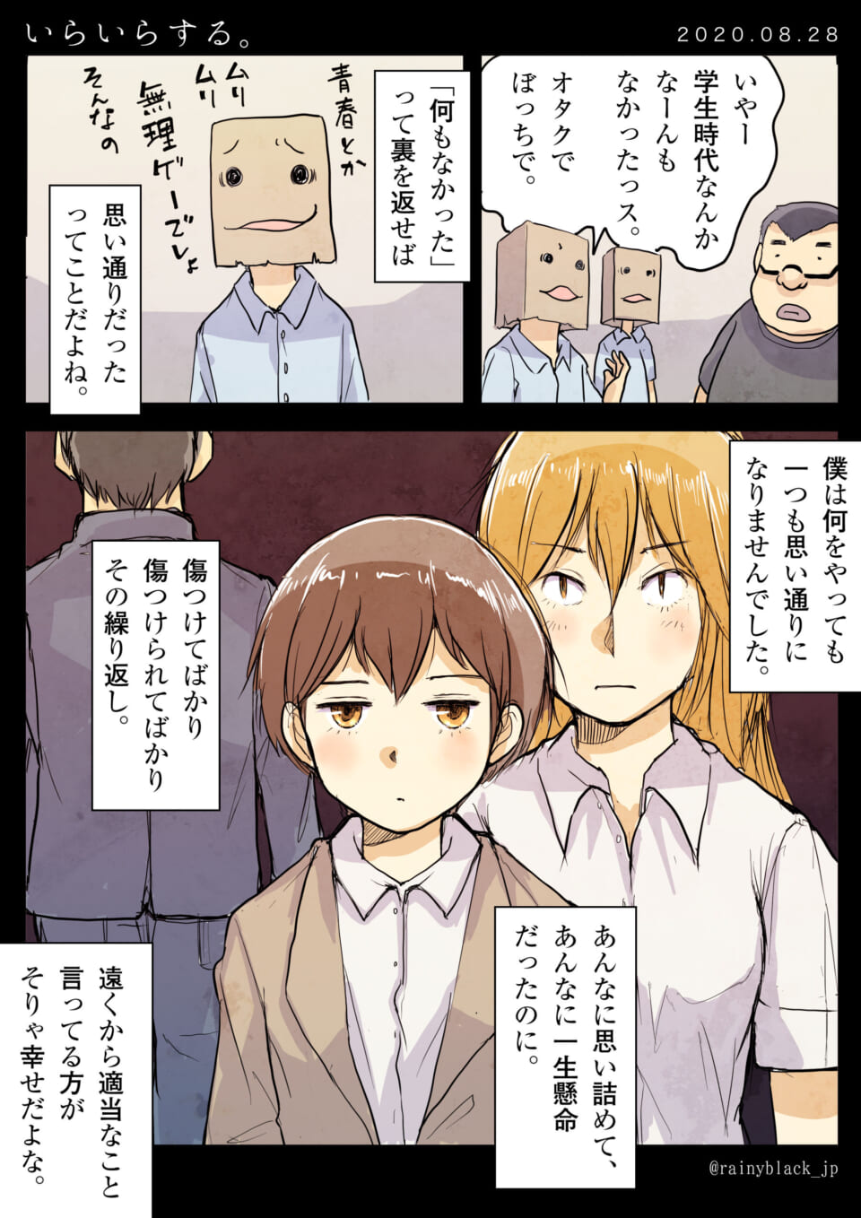 「いらいらする。」