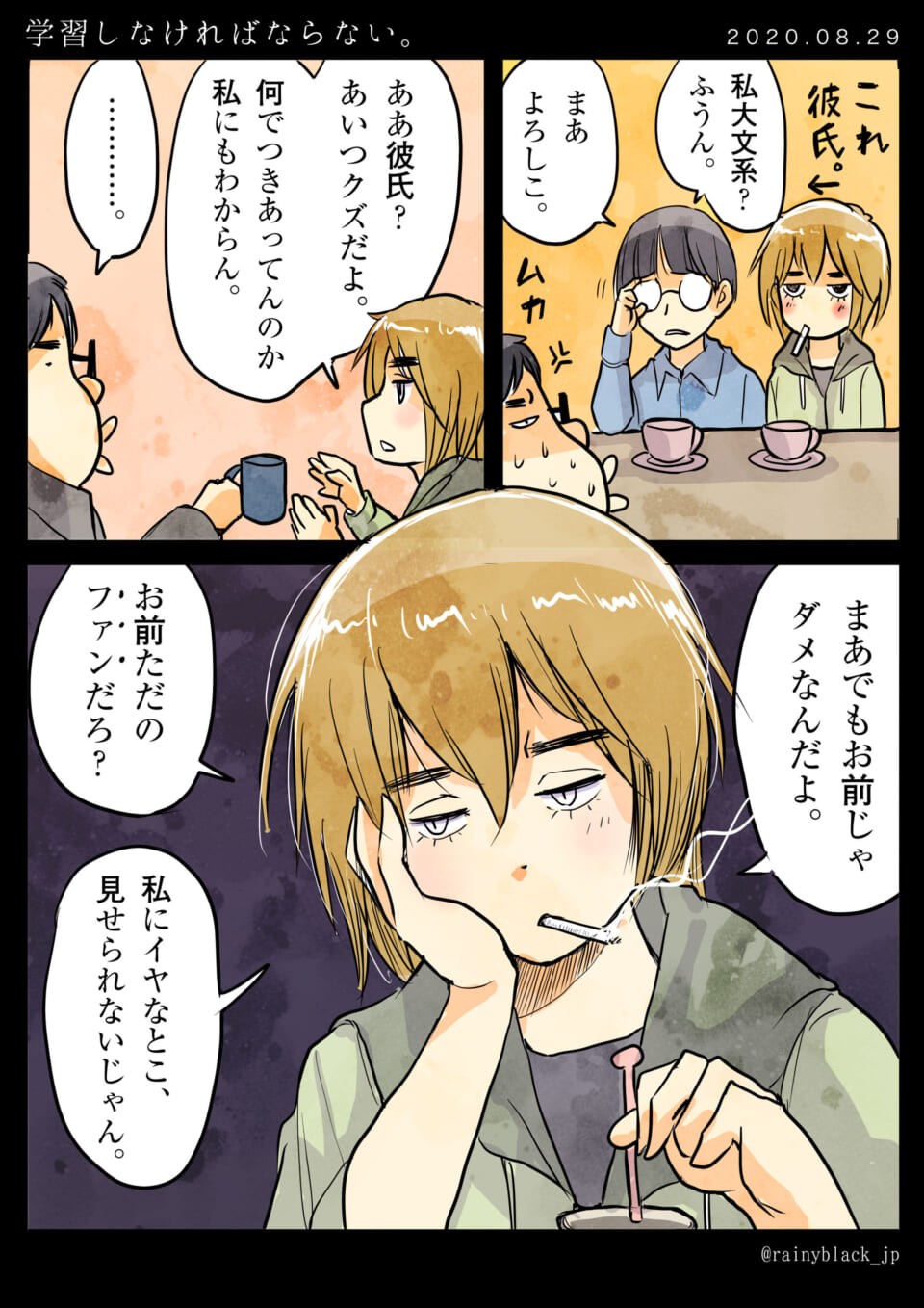 「学習しなければならない。」