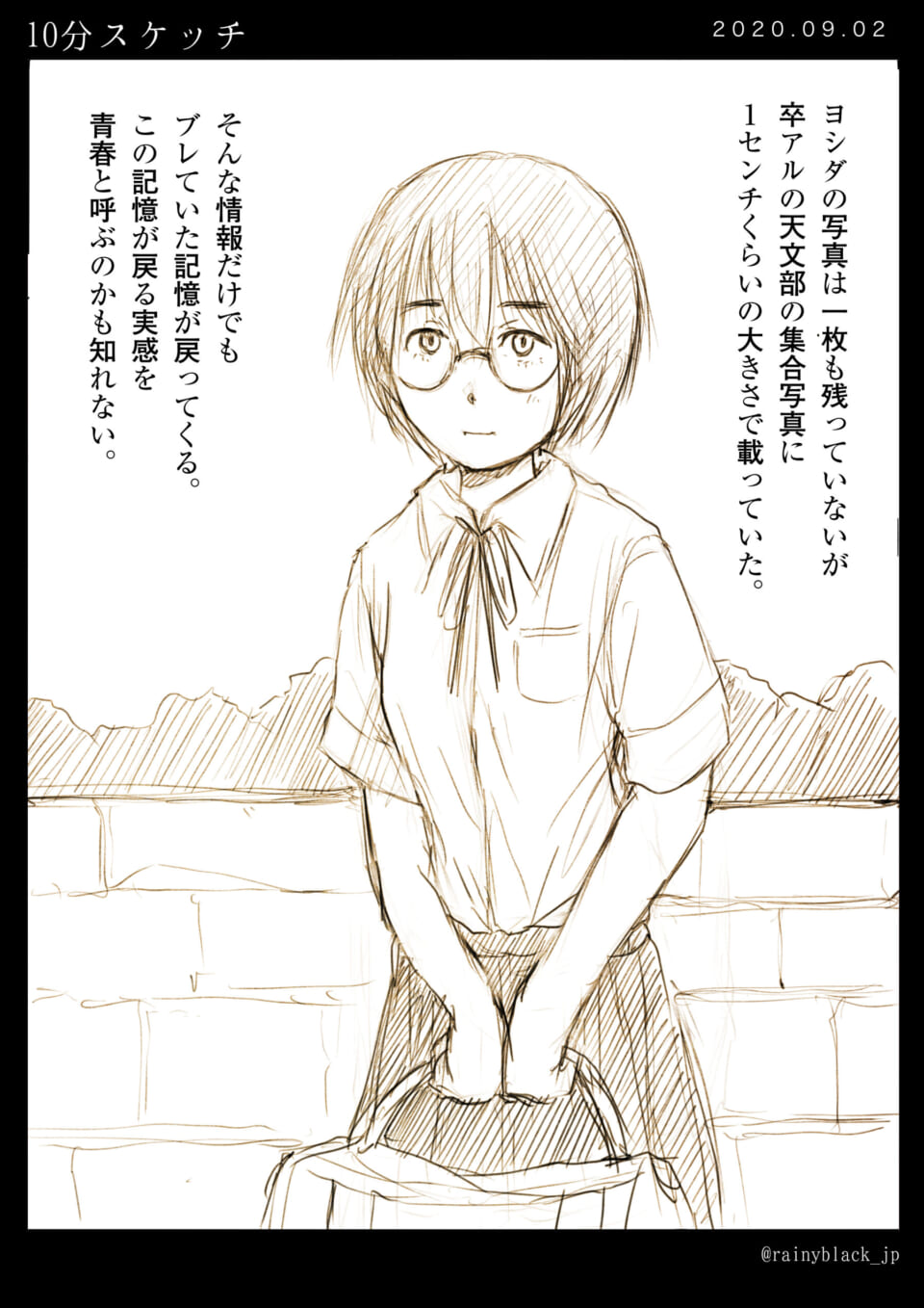 「10分スケッチ」