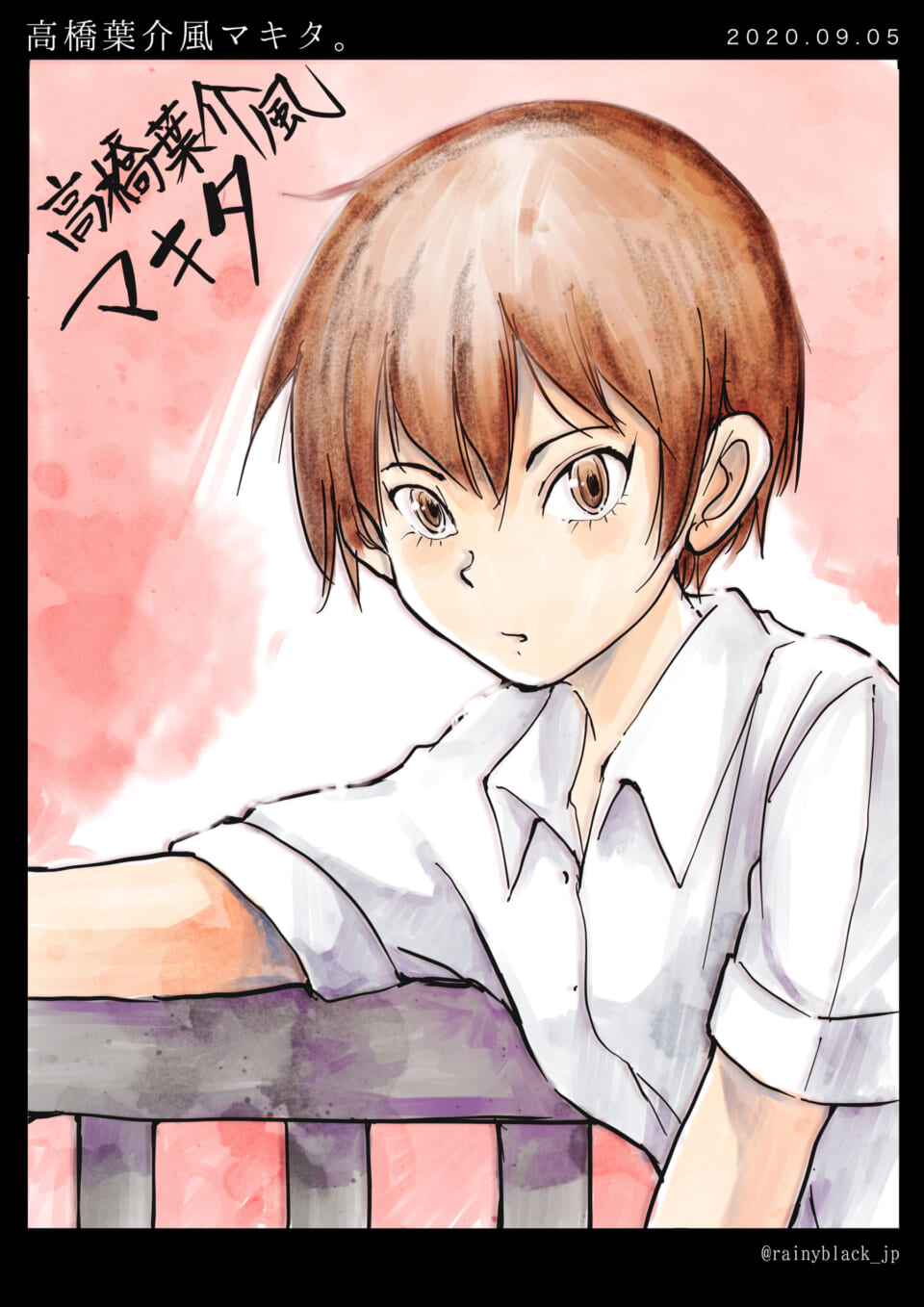 「高橋葉介風マキタ。」