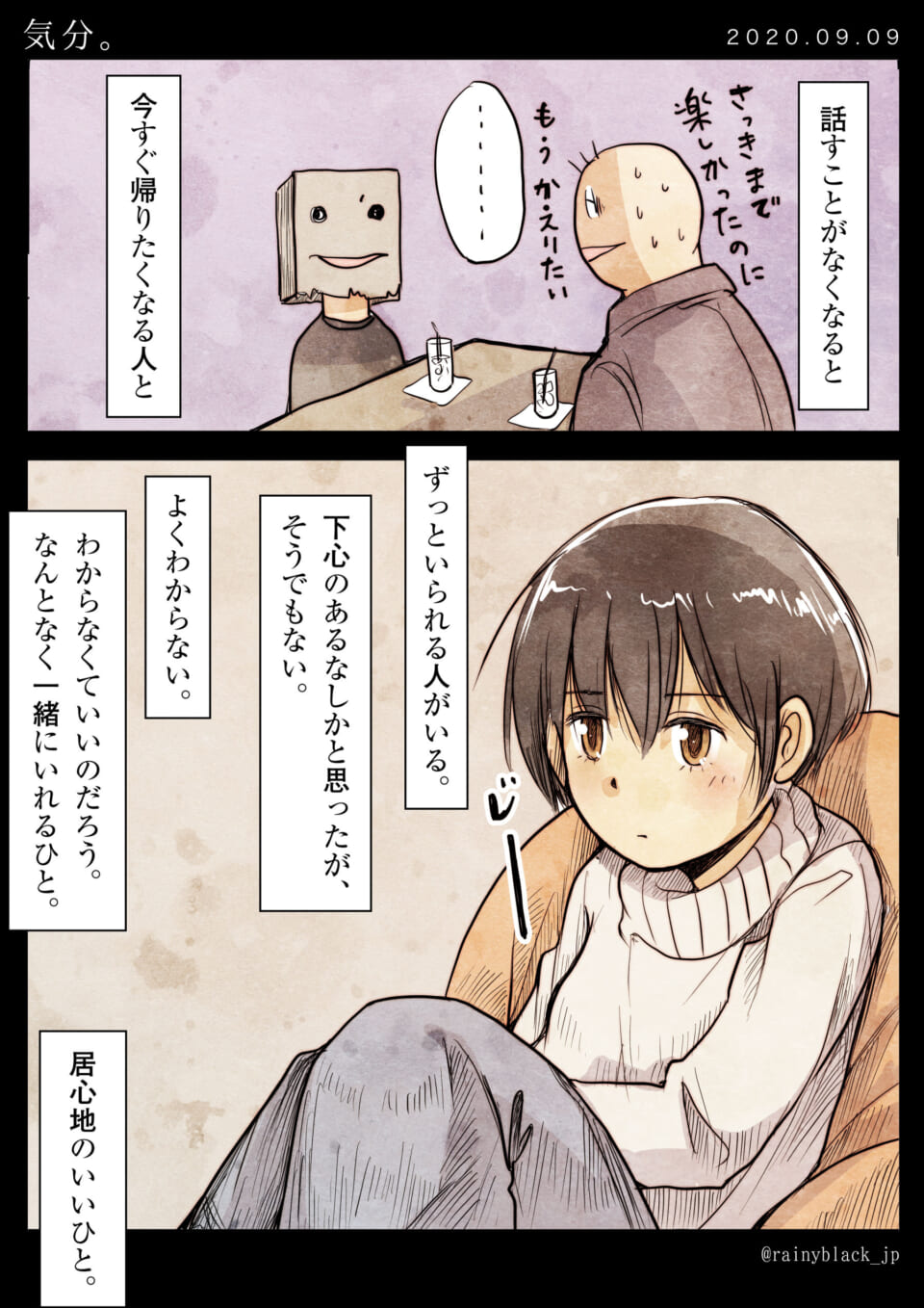 「気分。」