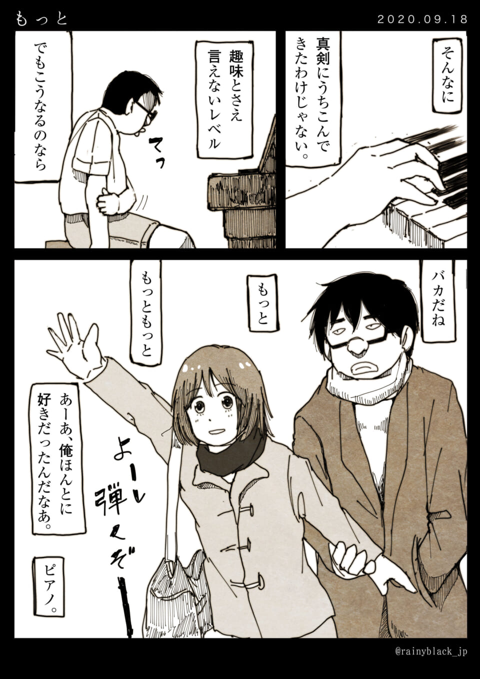 「もっと。」