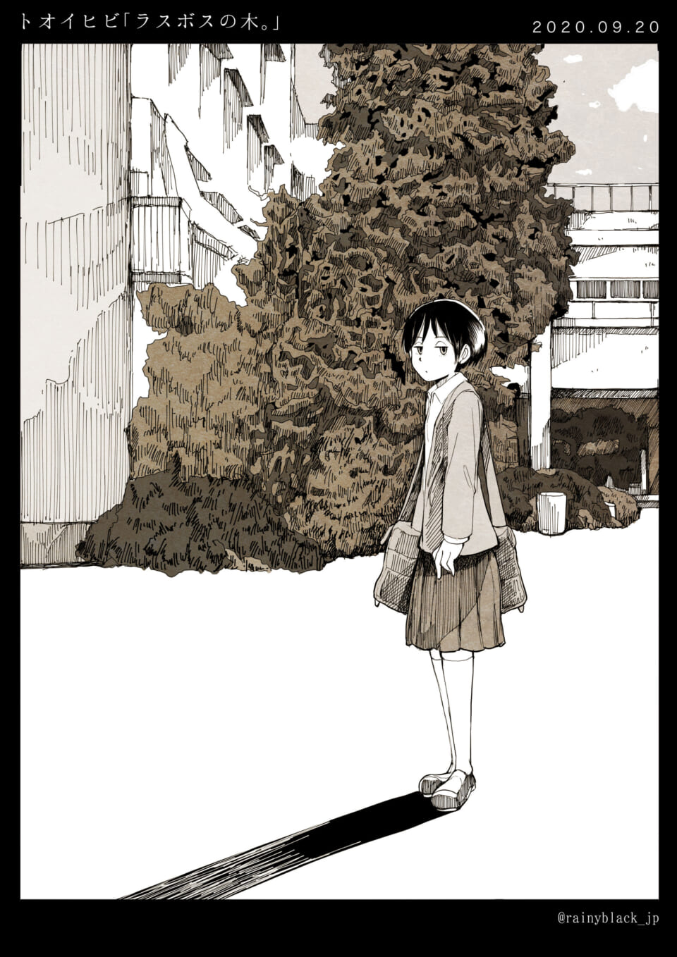 トオイヒビ「ラスボスの木。」