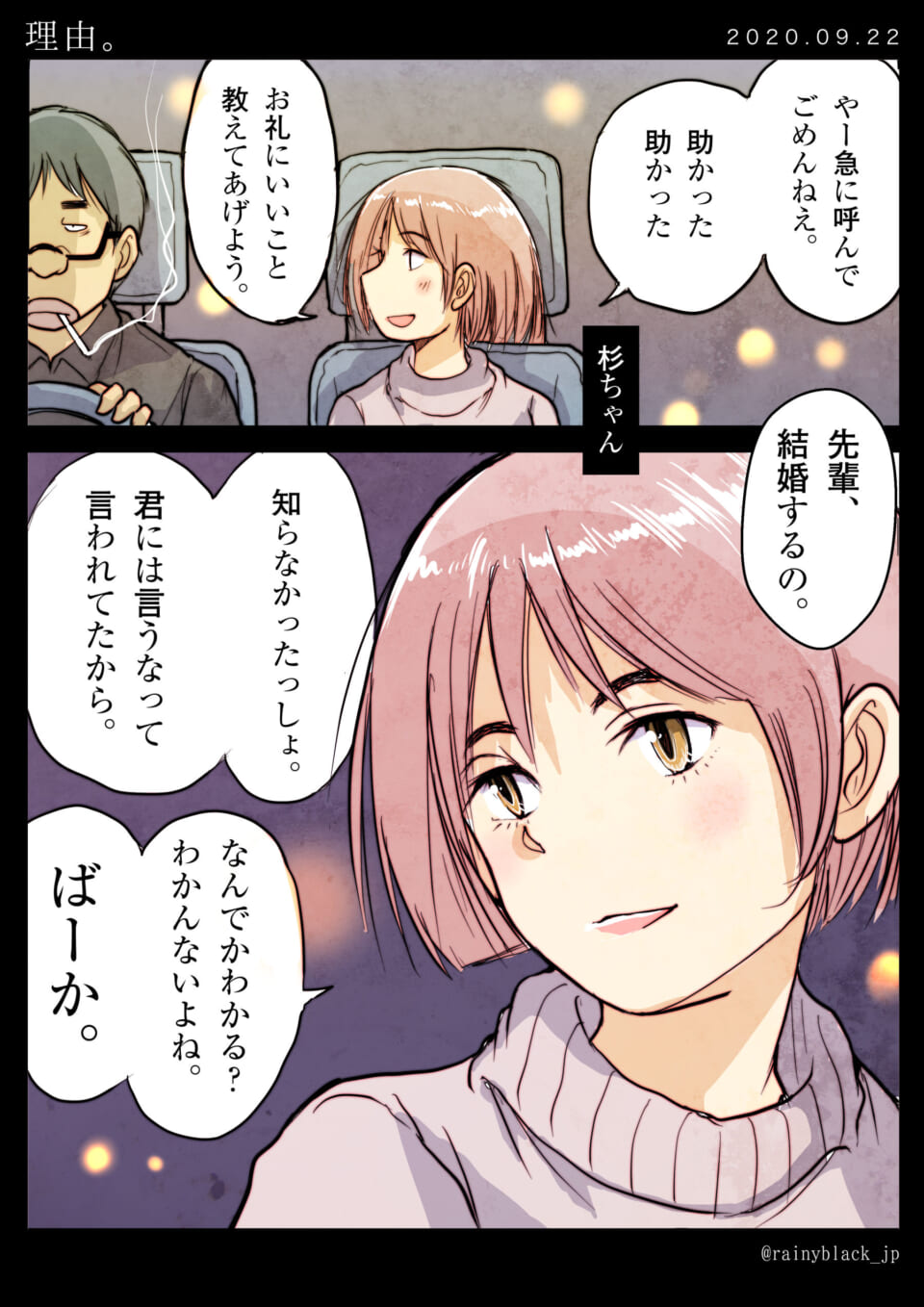 「理由。」