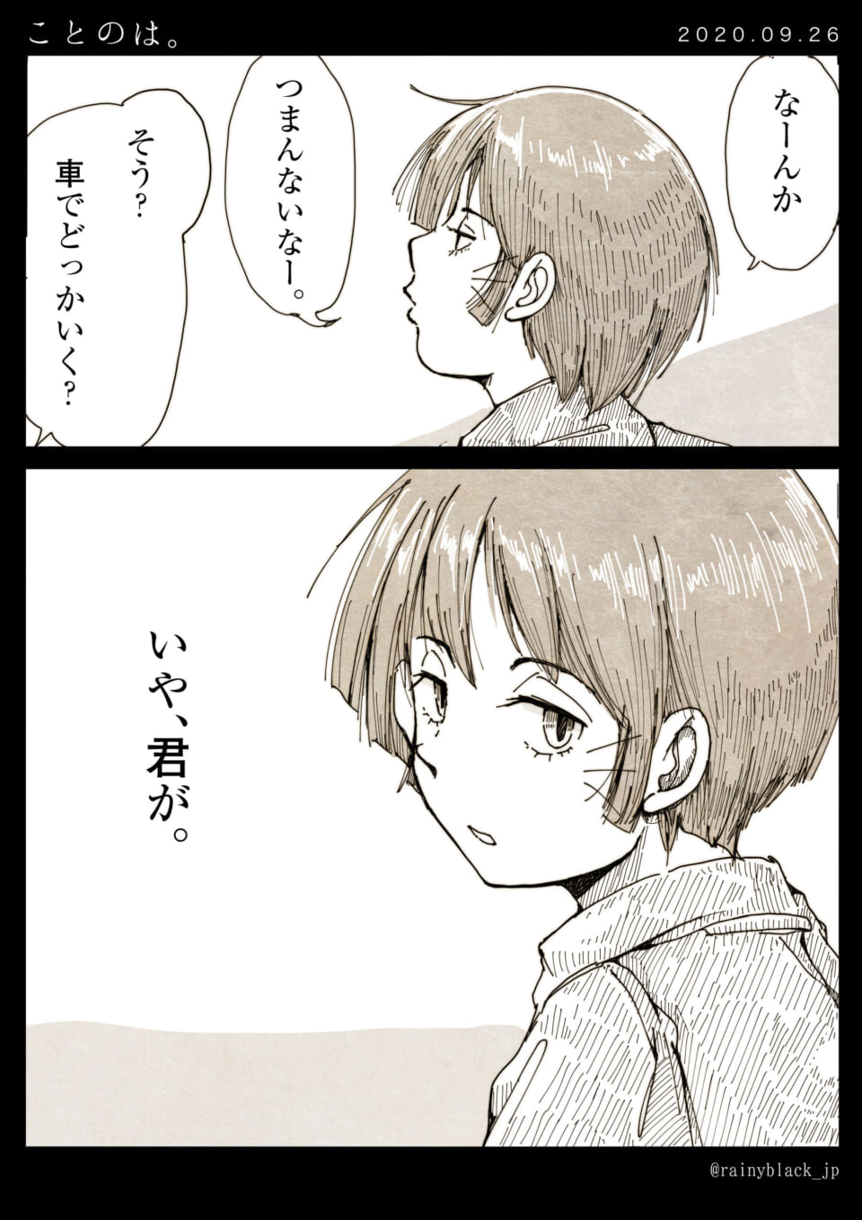 「ことのは。」