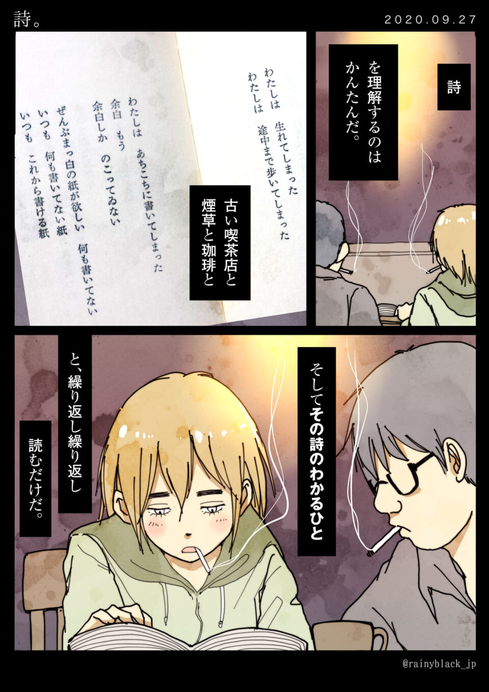 「詩。」