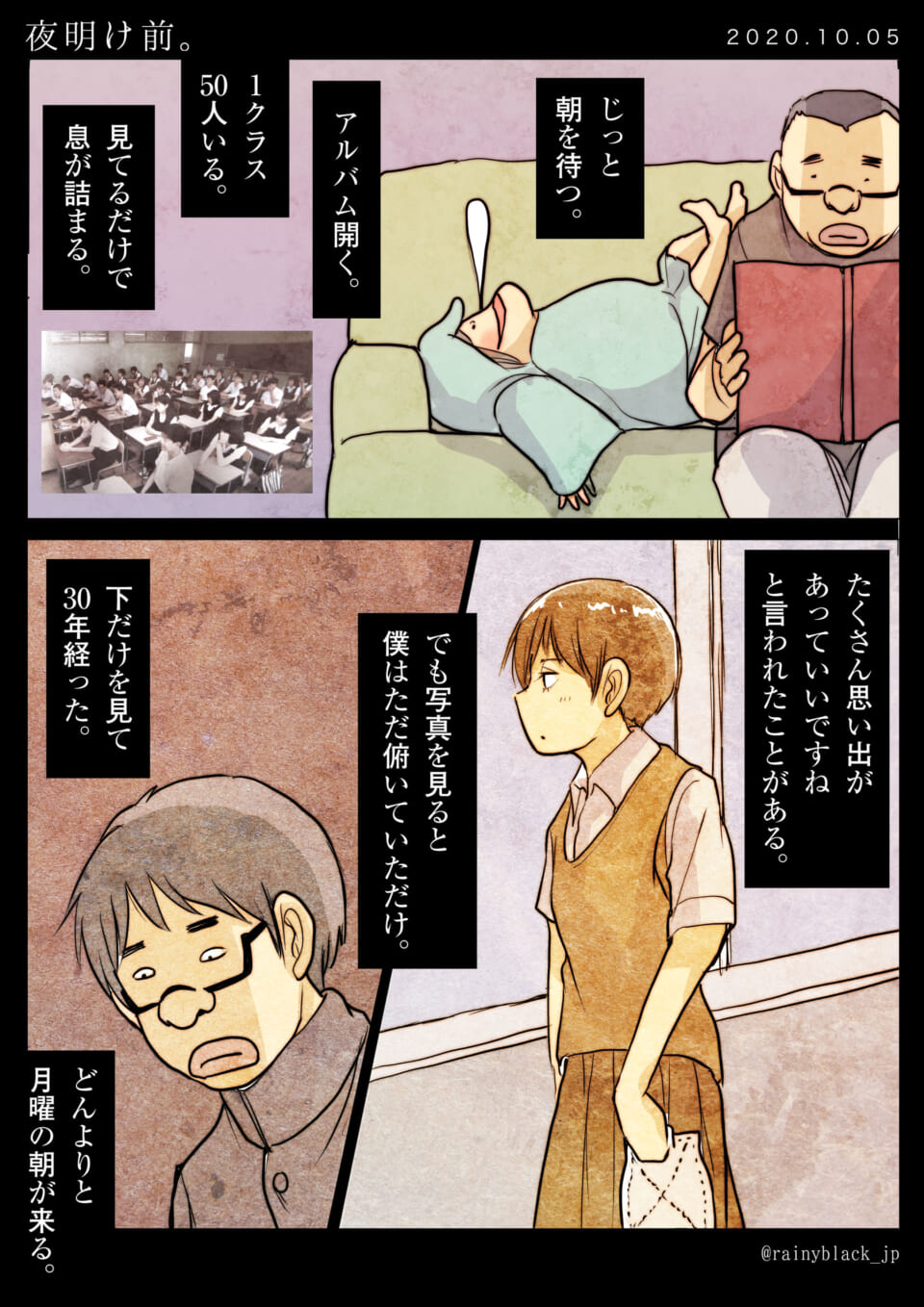 「夜明け前。」