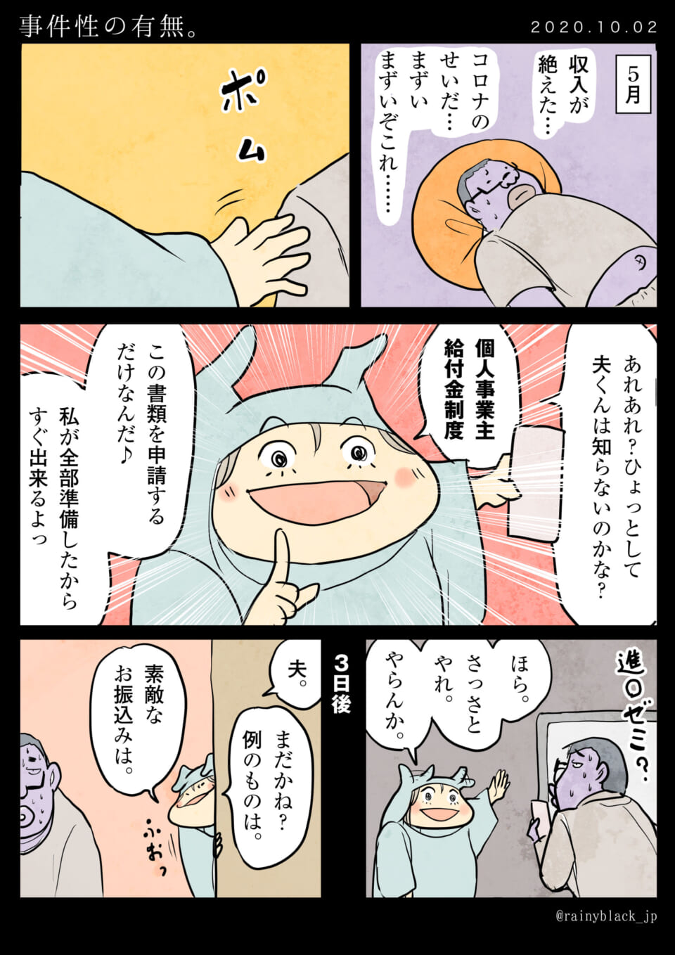 「事件性の有無。」