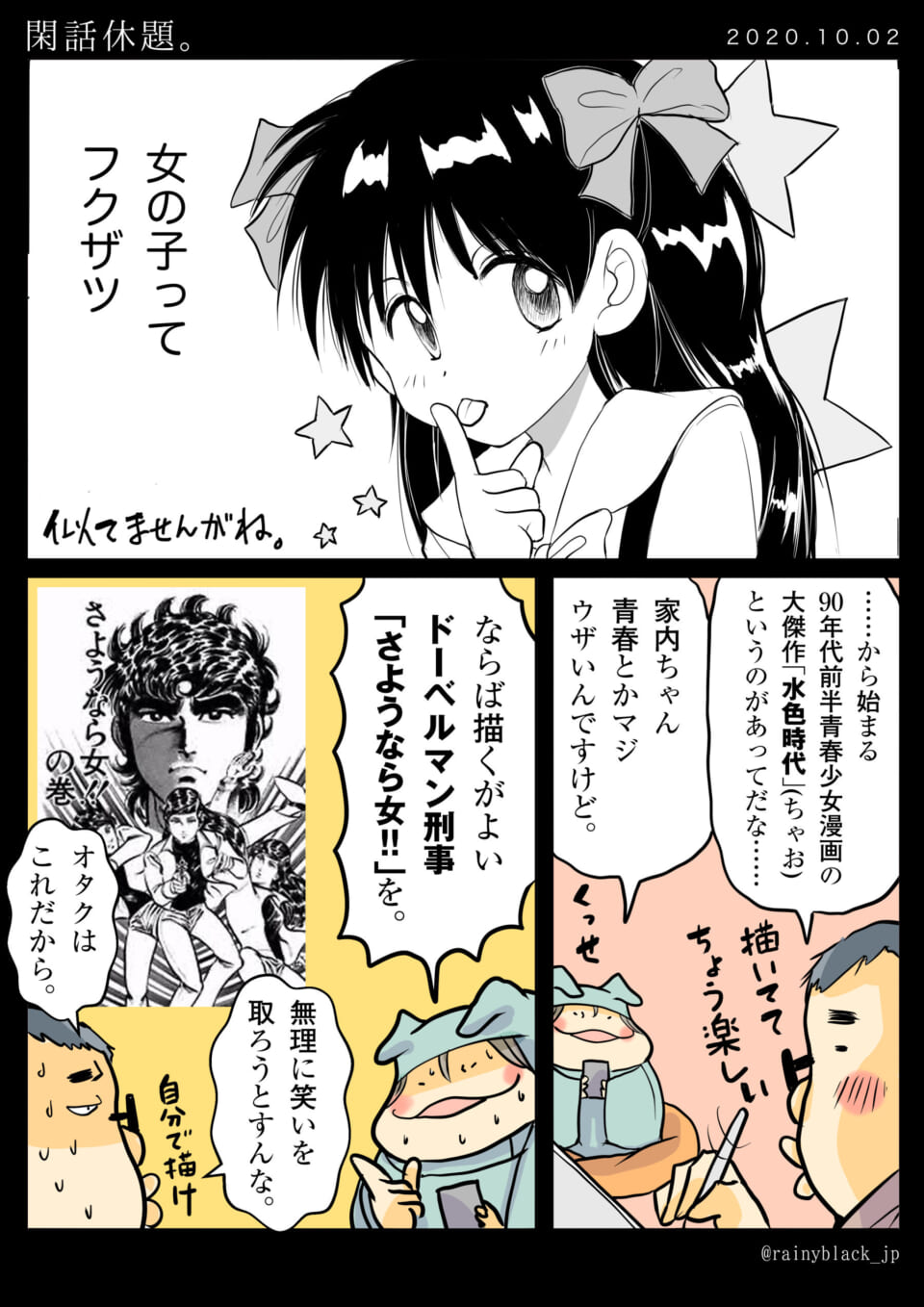 「閑話休題。」