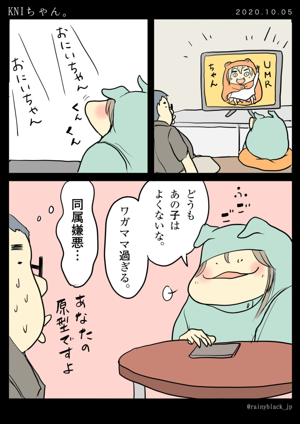 「KNIちゃん。」