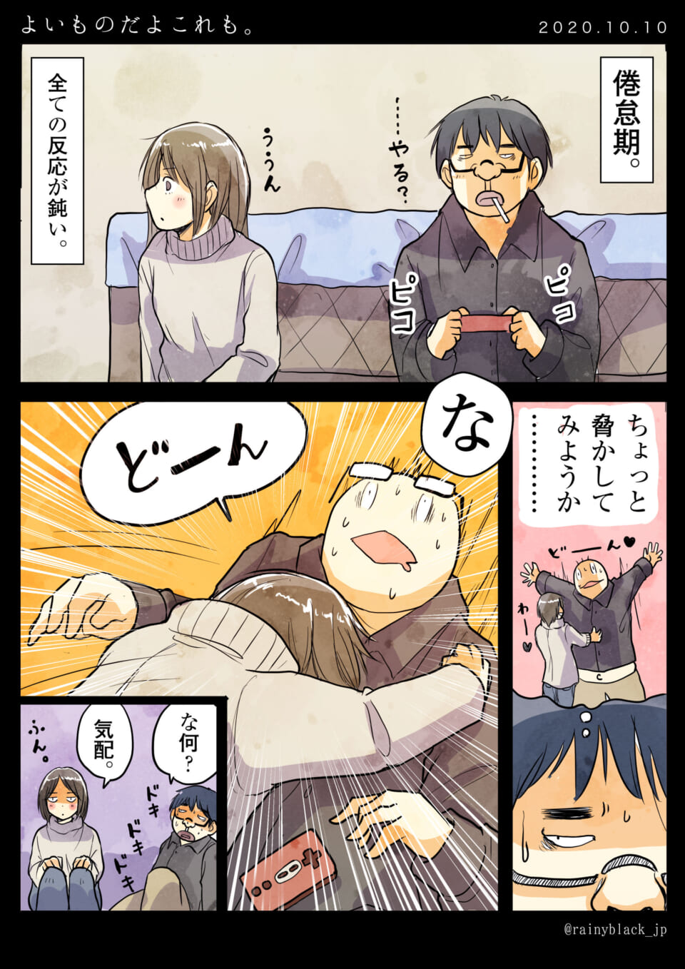 「よいものだよこれも。」