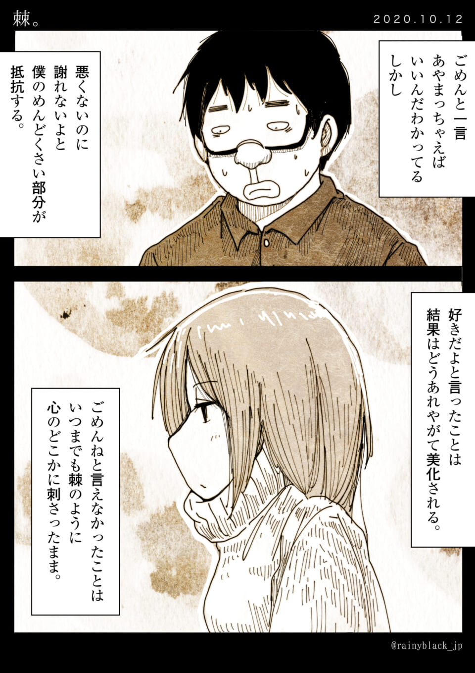 「棘。」