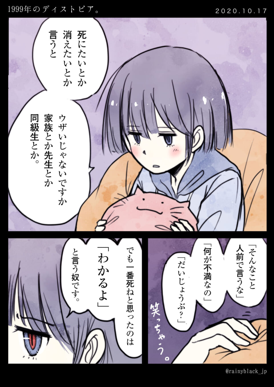 「1999年のディストピア-ヒカル。」